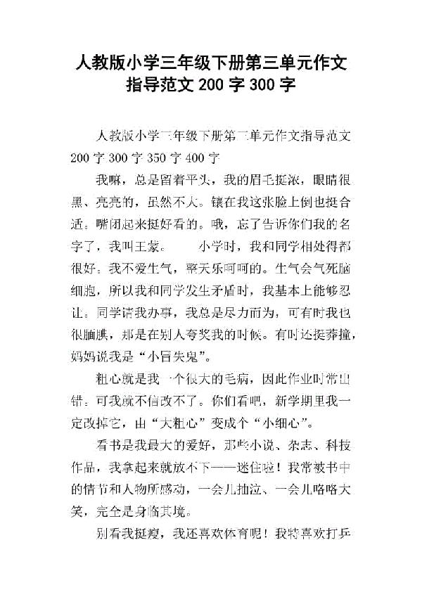 愉悦浸在水中作文范文550字