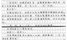 有趣的实验优秀作文350字