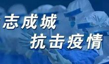 咸丰民中优秀抗“疫”作文： 抗击疫情，我们在一起！