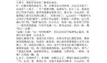 精彩的校动会作文