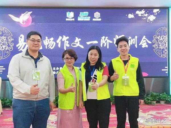易笔畅作文 | 用心传播教育，我们一直在行动 26