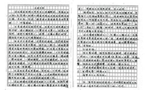 关于拒绝的作文
