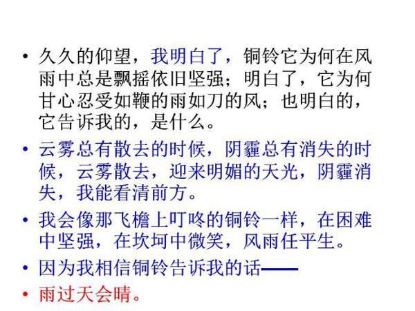 王金玉老师谈作文之记叙文结构 10