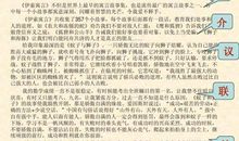 学写读后感，引、议、联、结