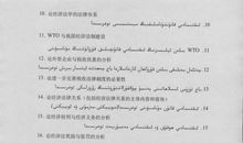 强化行政单位内部控制的思考论文