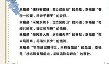 小学语文200句经典优秀排比句！“丢”到作文中，篇篇都是范文