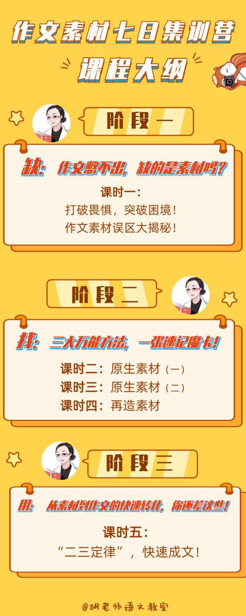 想让孩子作文拿高分？期末后再看就晚了！ 5