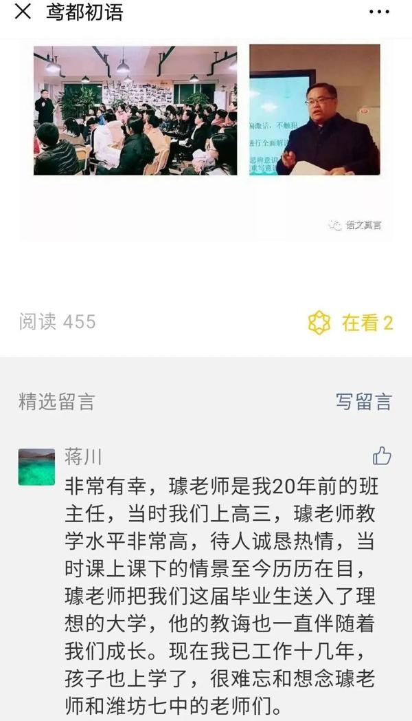 璩存峰老师散文集《故乡，远方》读后感 1