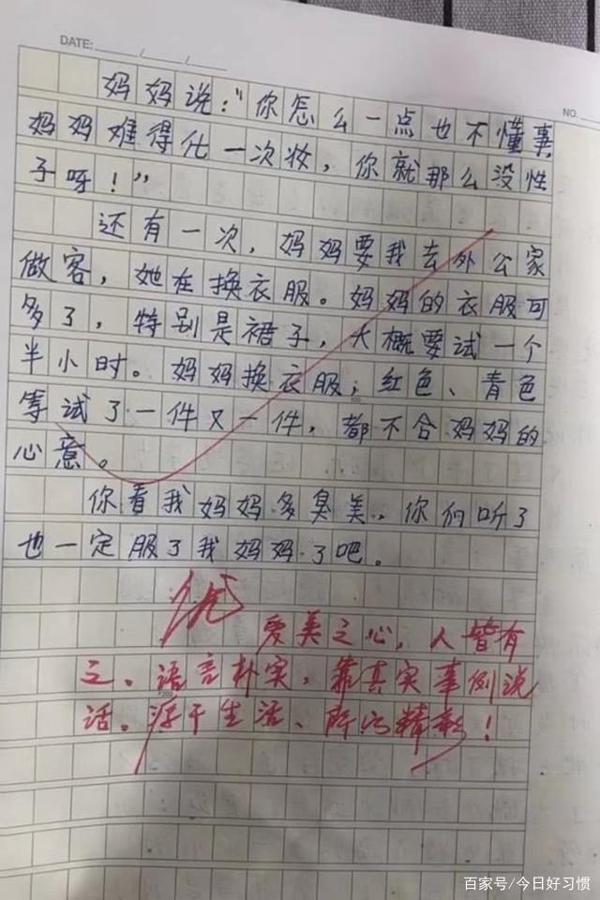 小学生满分作文,满屏都是对妈妈的爱! 3