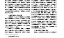 试述行政法的自然公正原则论文