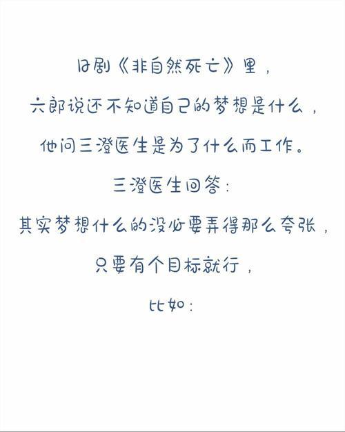 为了谁而工作 非自然死亡4观后感作文1300字