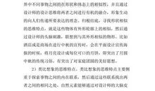 探析关中环线自然元素的特征论文