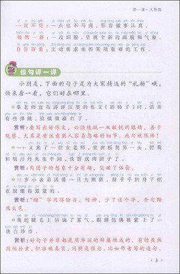 好作文｜想你啦，校园