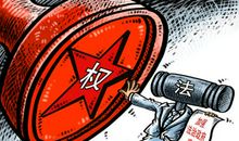 不动产财产权的保障内涵及其行政法制意蕴论文