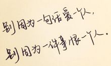 关于启发人的励志签名