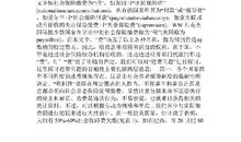 中国林业行政执法面临的困境论文