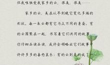 董卿力荐：孩子作文上不去，这份范文集锦贴墙上背，次次考满分！