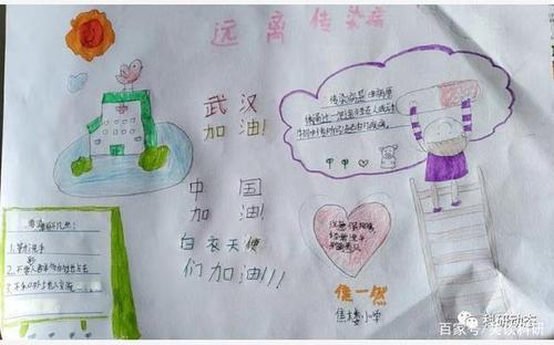 武汉加油，中国加油 给武汉小朋友的一封信1000字