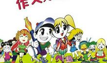 小学作文指导：写作文的思路如何打开？