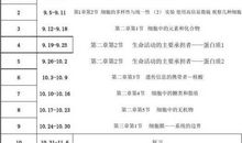 高一下册数学教学计划