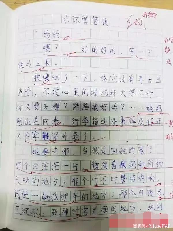 父母们，孩子的作文写不好，不是积累不够，是没掌握这几点技巧 1