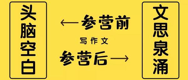 想让孩子作文拿高分？期末后再看就晚了！ 4