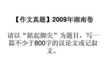 踮起脚尖作文450字