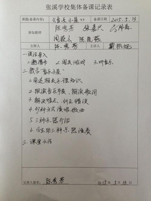 聆听音乐有感作文800字