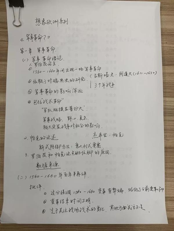 谁还在写读书笔记和读后感？ 4