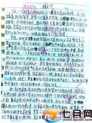 手机没收的检讨书6篇