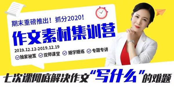 想让孩子作文拿高分？期末后再看就晚了！ 3
