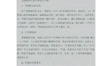 高考作文提升技法：考场高分作文赏析—学会宽容