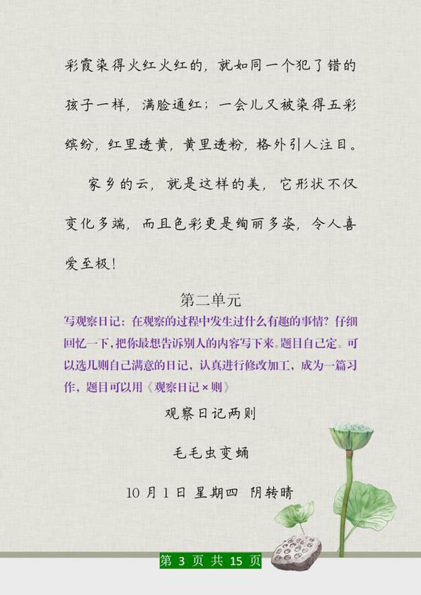 董卿力荐:孩子作文上不去,这份范文集锦贴墙上背,次次考满分! 2