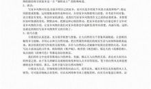 材料作文“风物”佳作与点评