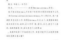 辞职信范文4则4篇