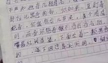 小学生搞笑作文：估计你皮有点痒了吧，这是一个爱妈妈的好孩子