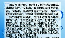 节约用水倡议书范文10篇