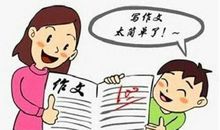 给家长的作文辅导指南，教孩子写作文一点不难，家长只需掌握方法