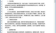 教师的工作计划范文6篇