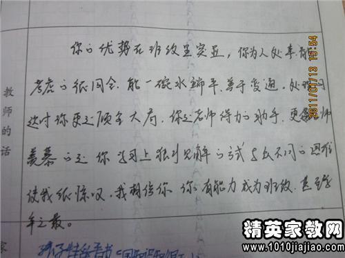 记忆,,现实 小学生毕业季作文300字