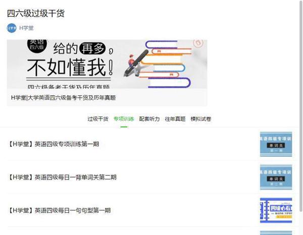 英语四六级作文题近乎满分不是梦,秘密就在这里 3