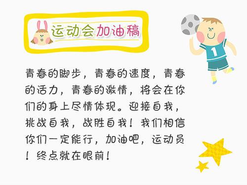 悠悠要加油 孩子加油作文600字