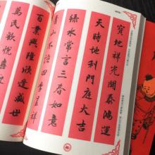 写对联 六年级过春节作文900字