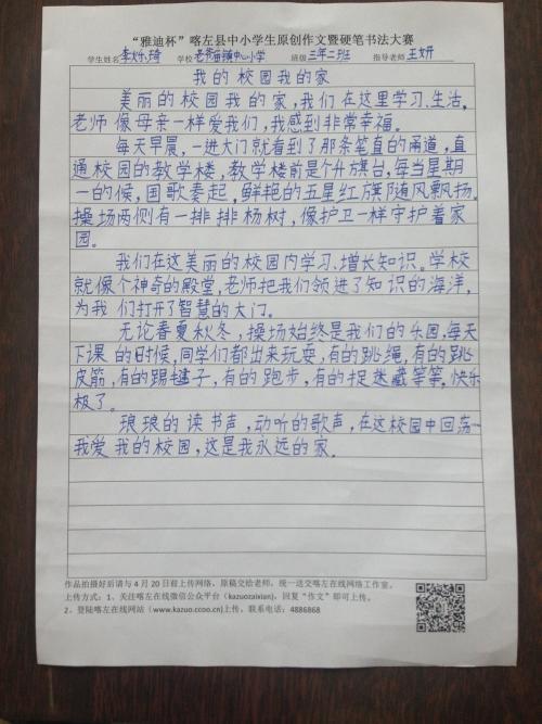 原创学生作文：《美丽的田园》