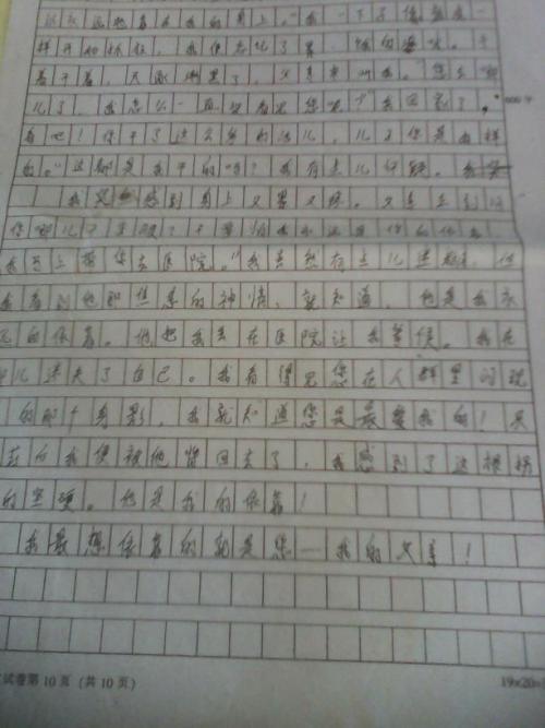 初一话题作文：陪伴_500字