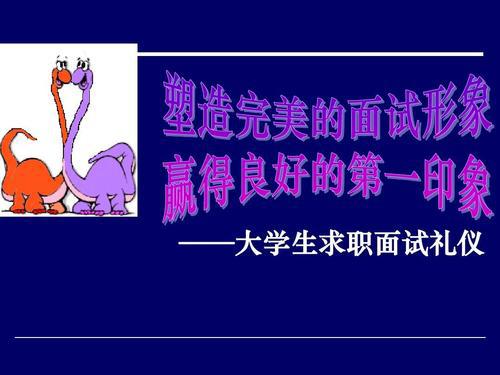大学生毕业求职面试自我介绍7篇