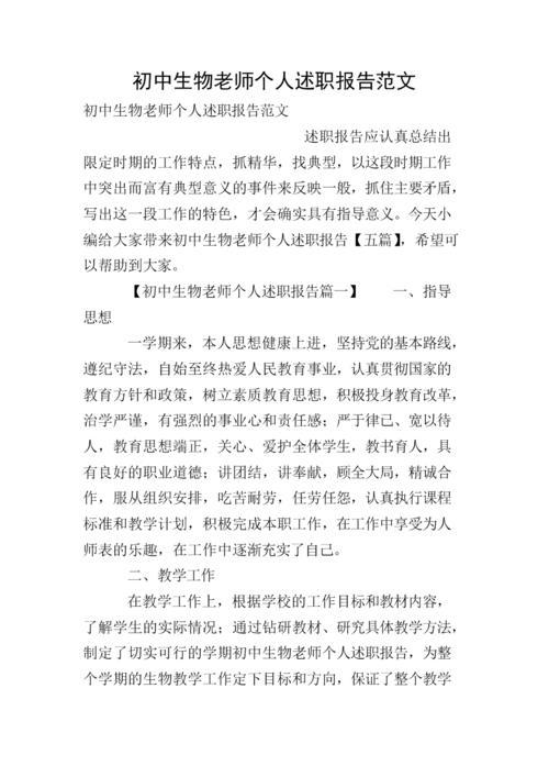 美术教师个人的述职报告范文4篇