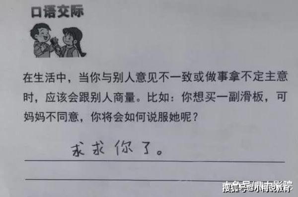 原创 不开心的时候看看“小学生”的作文，9字作文，老师却给了满分 1