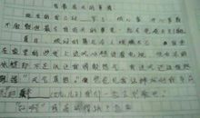 记一次游戏作文350字5篇