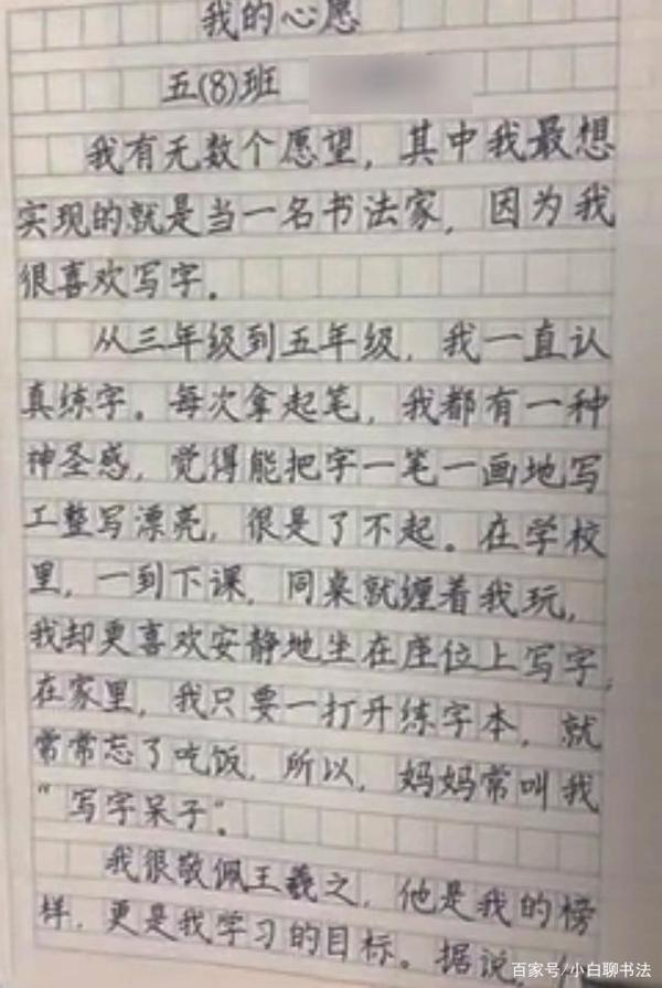五年级学霸在作文中写出了“印刷体”,成为家长们传阅的焦点